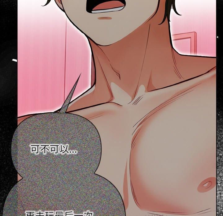 情侣游戏第13話