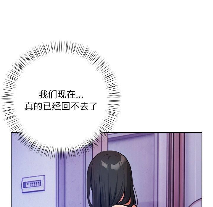 情侣游戏第13話