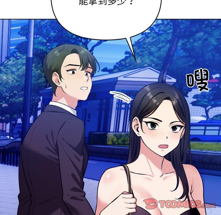 情侣游戏第13話