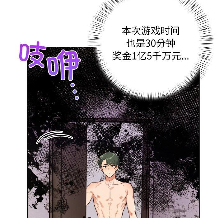 情侣游戏第13話