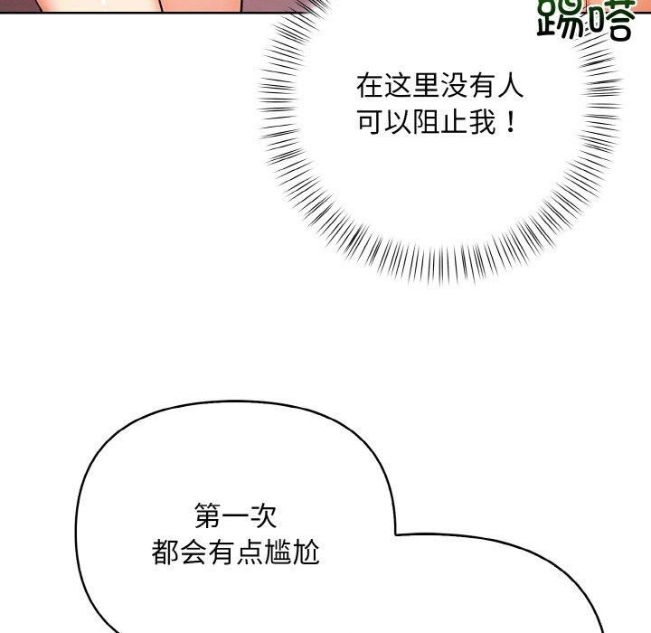 情侣游戏第13話