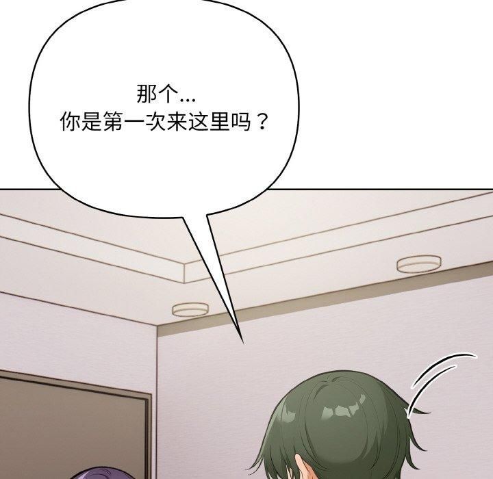 情侣游戏第13話