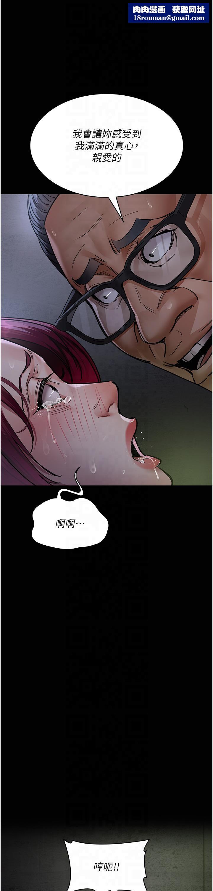 夜间诊疗室第77話-看老公怎麼教訓妳!!