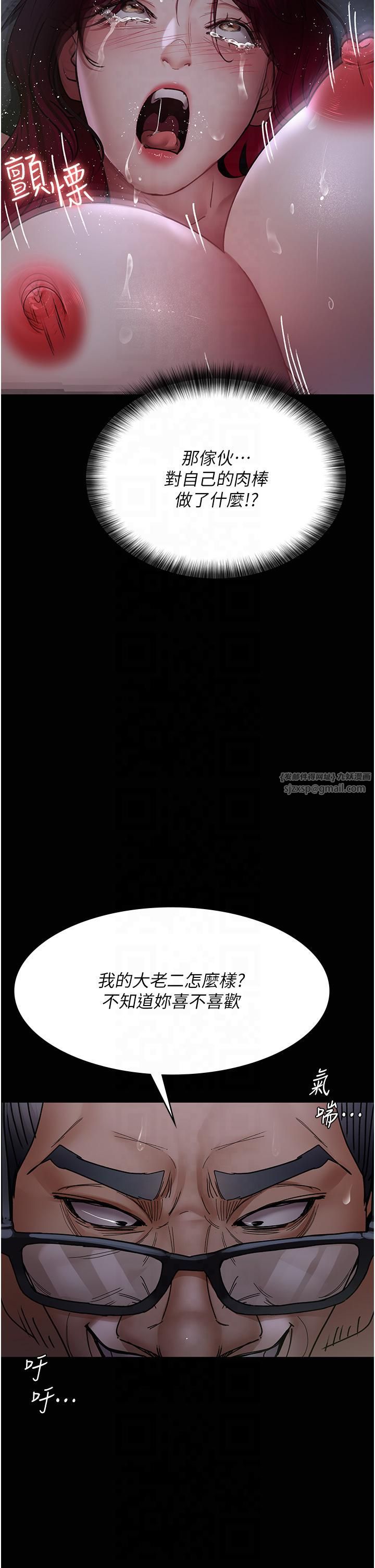 夜间诊疗室第77話-看老公怎麼教訓妳!!