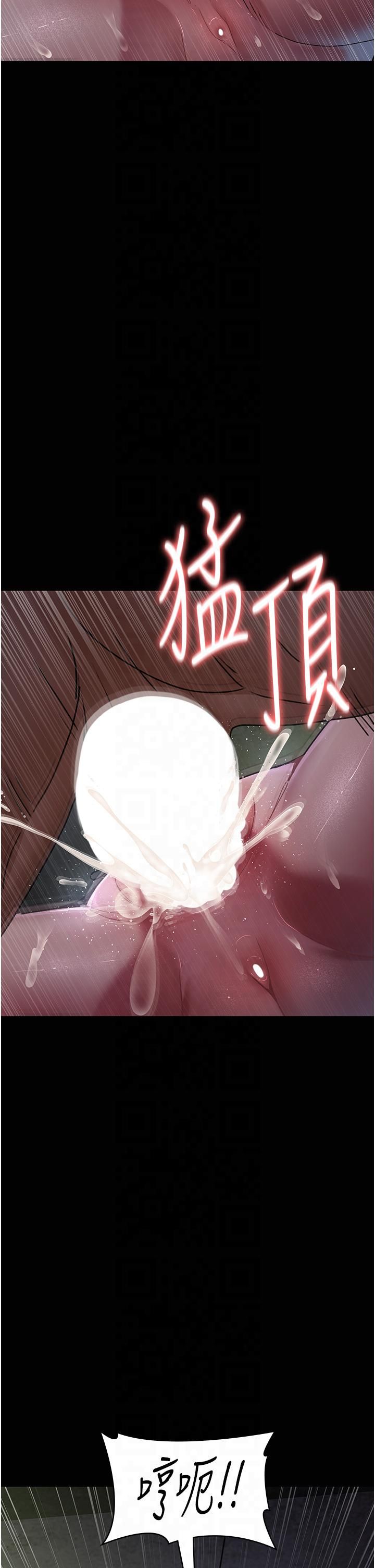 夜间诊疗室第77話-看老公怎麼教訓妳!!