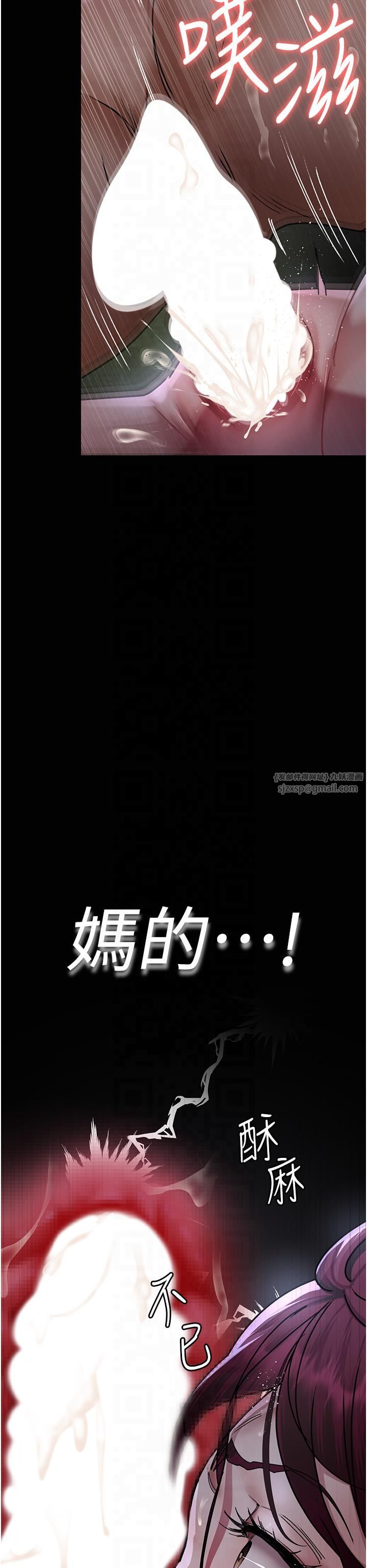 夜间诊疗室第77話-看老公怎麼教訓妳!!
