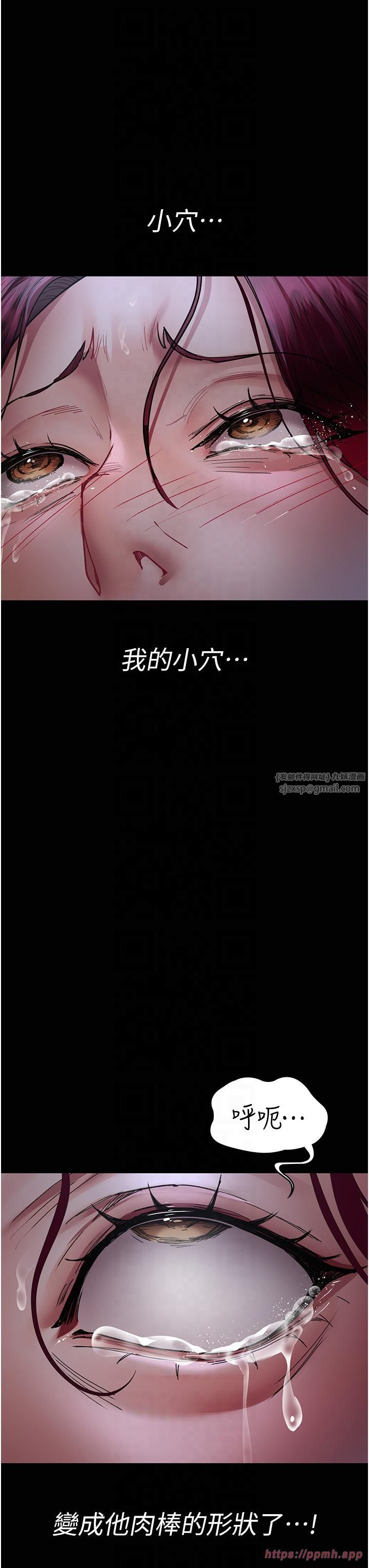 夜间诊疗室第77話-看老公怎麼教訓妳!!