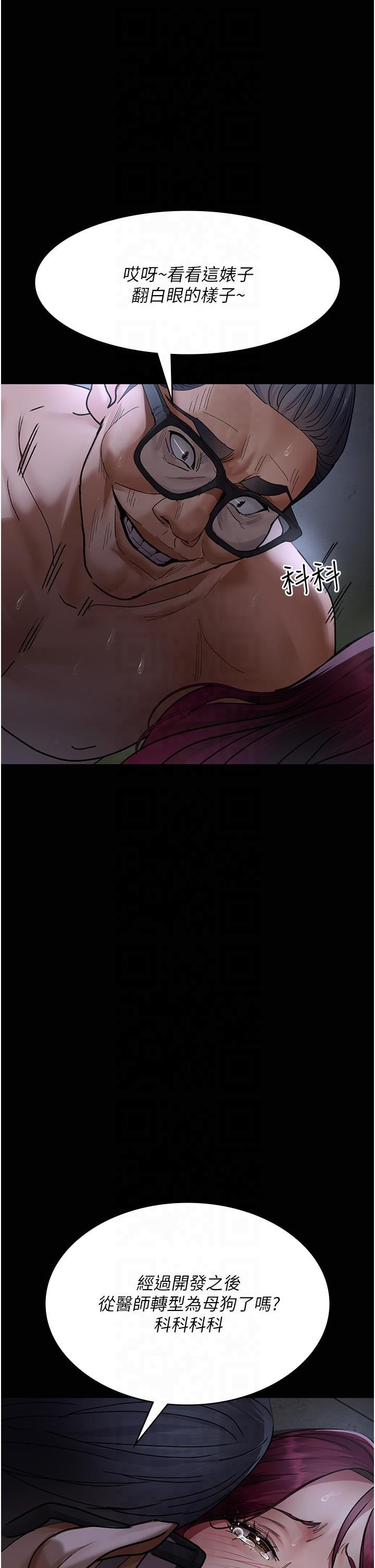 夜间诊疗室第77話-看老公怎麼教訓妳!!