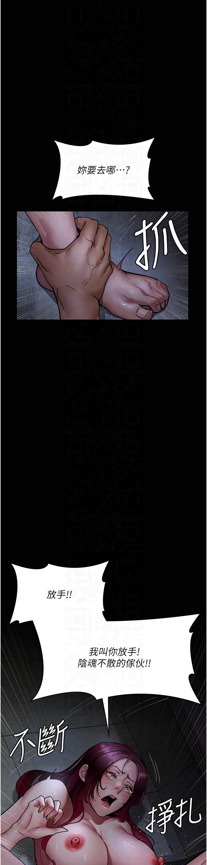 夜间诊疗室第77話-看老公怎麼教訓妳!!