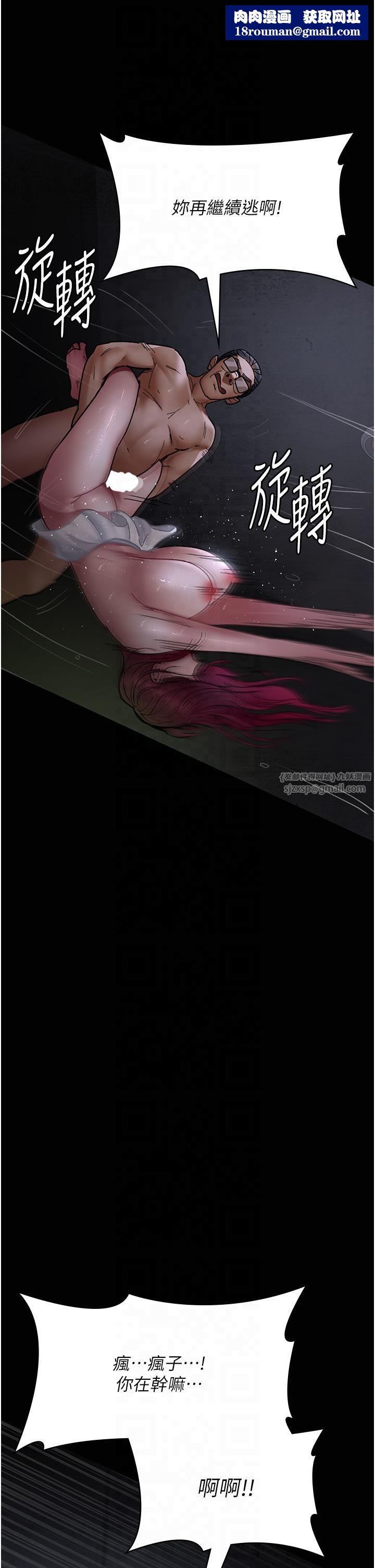 夜间诊疗室第77話-看老公怎麼教訓妳!!