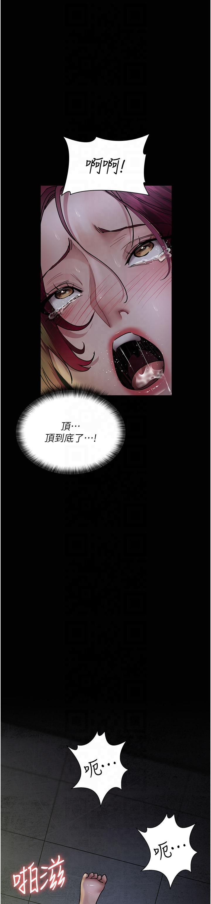 夜间诊疗室第77話-看老公怎麼教訓妳!!