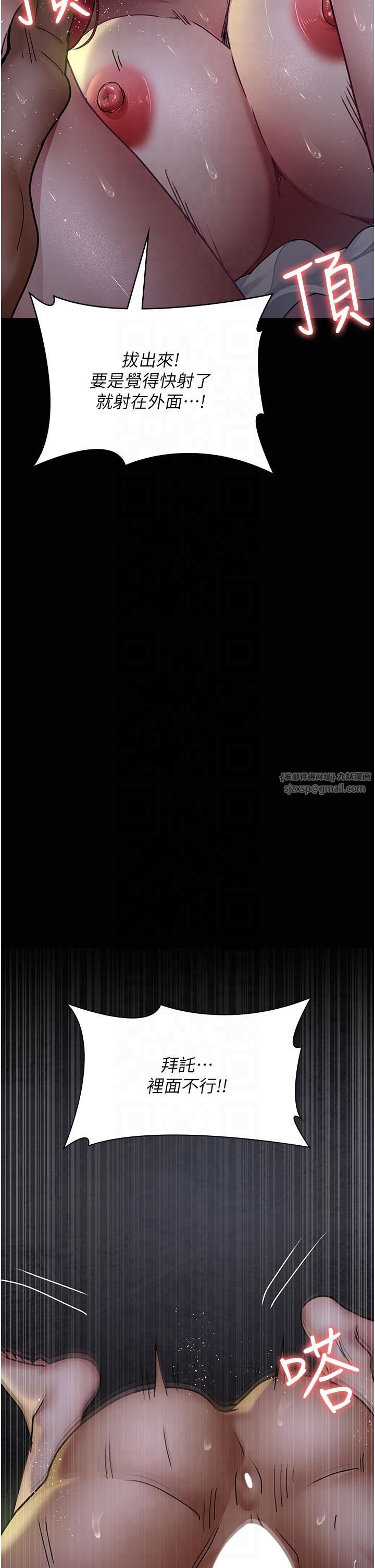 夜间诊疗室第77話-看老公怎麼教訓妳!!