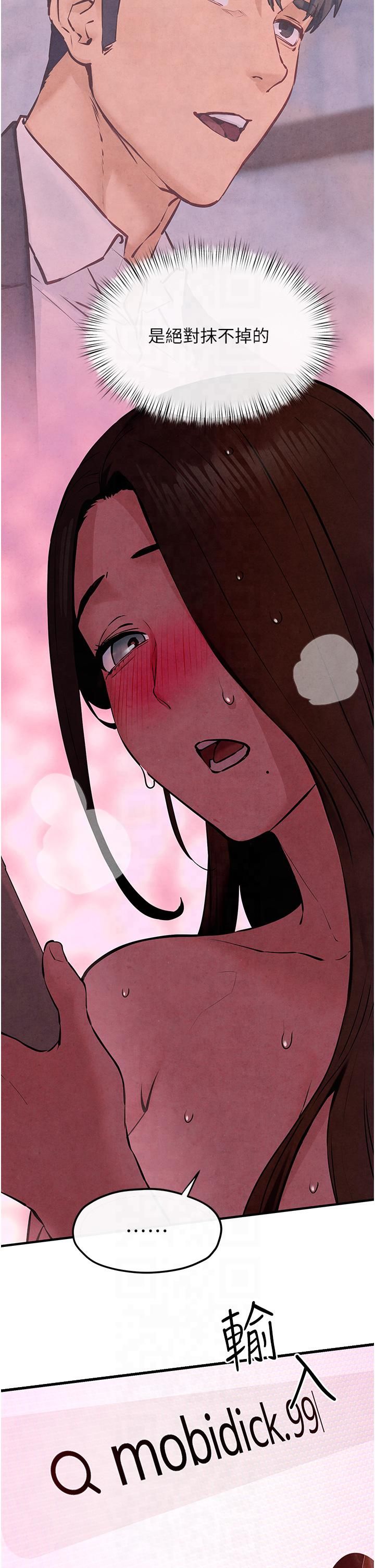 慾海交锋第49話-我正好需要一個免費肉便器