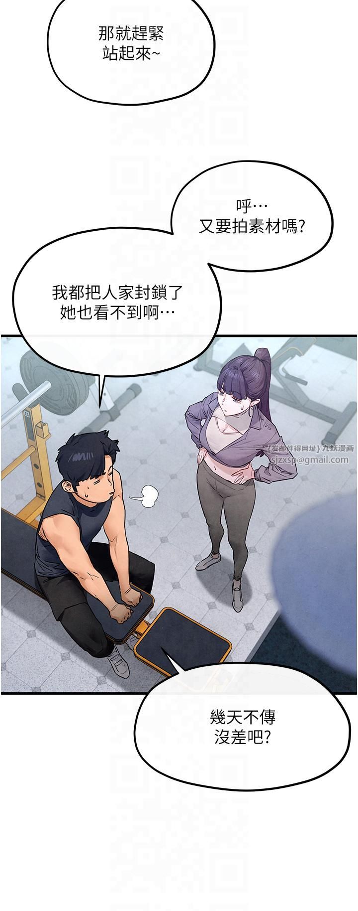 慾海交锋第49話-我正好需要一個免費肉便器