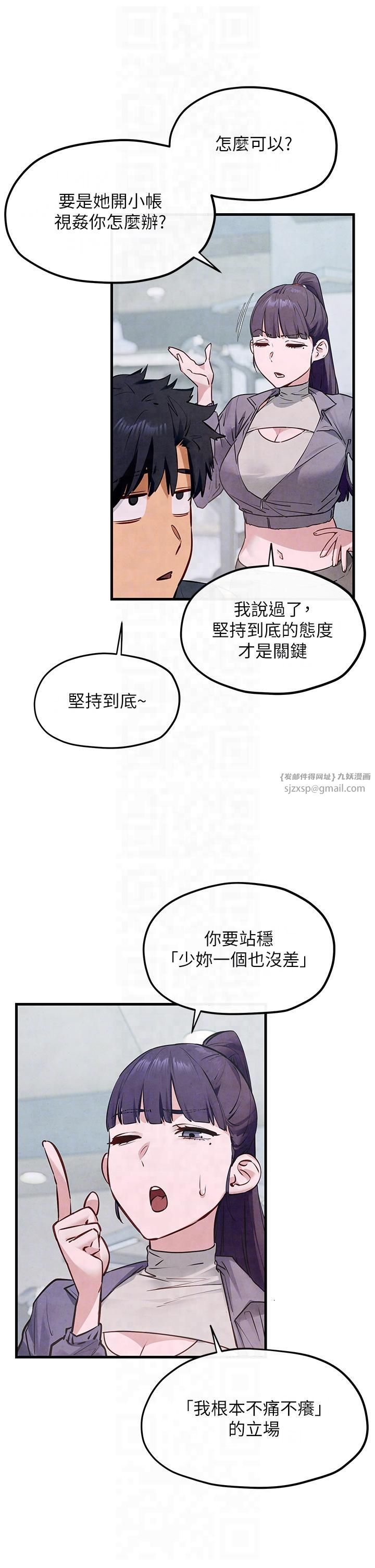 慾海交锋第49話-我正好需要一個免費肉便器