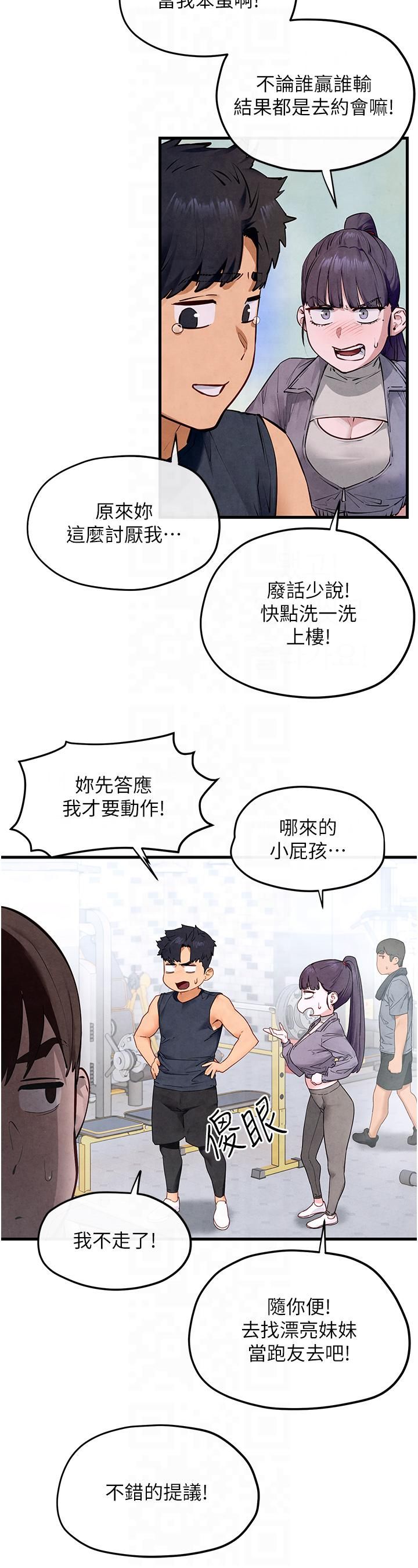 慾海交锋第49話-我正好需要一個免費肉便器