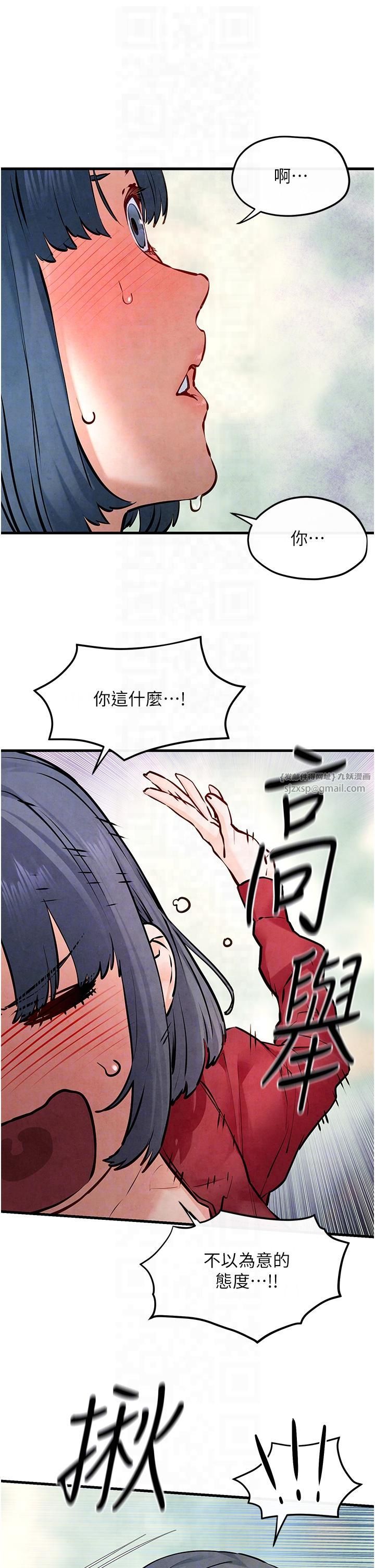 慾海交锋第49話-我正好需要一個免費肉便器