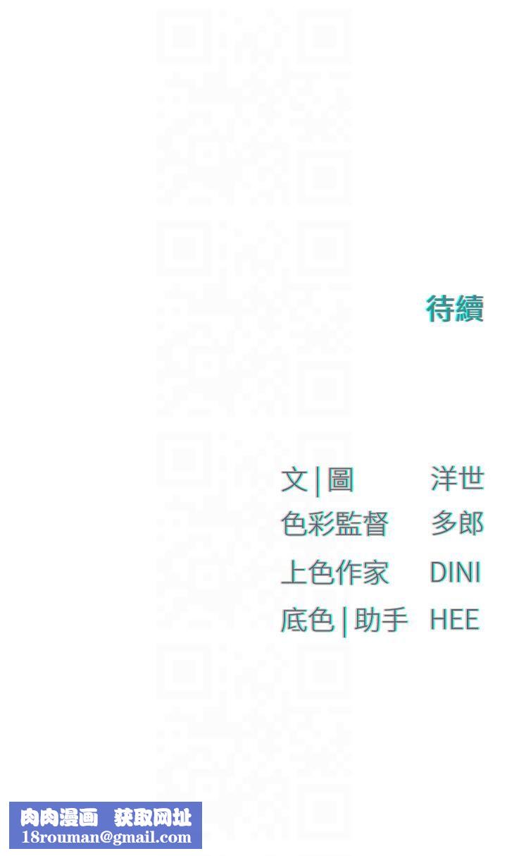 慾海交锋第49話-我正好需要一個免費肉便器