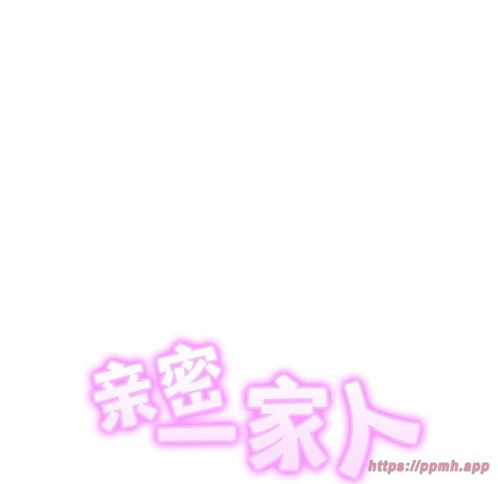 亲密一家人第53話