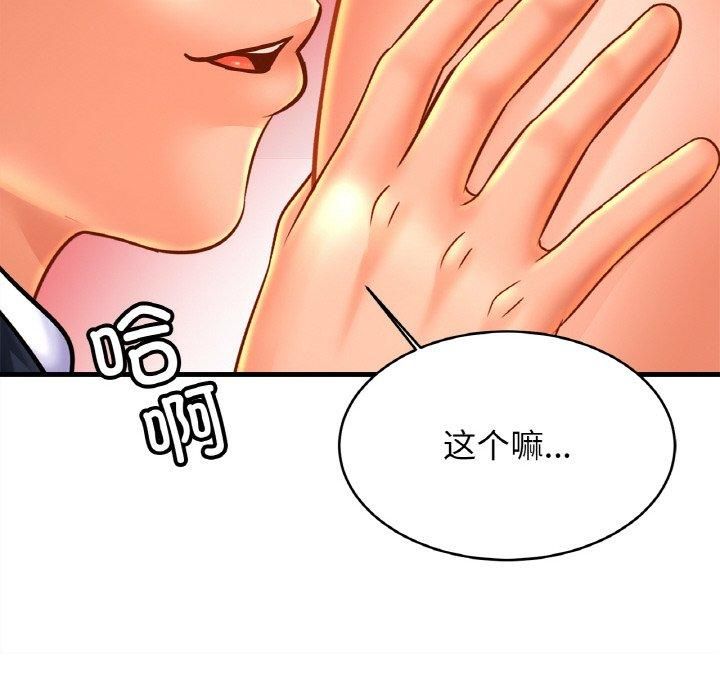 亲密一家人第53話