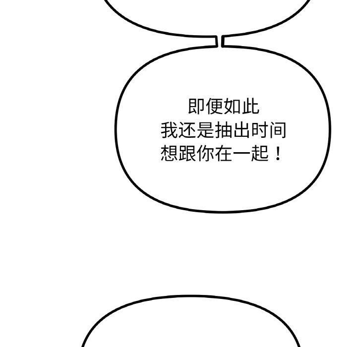 冰上恋人第45話