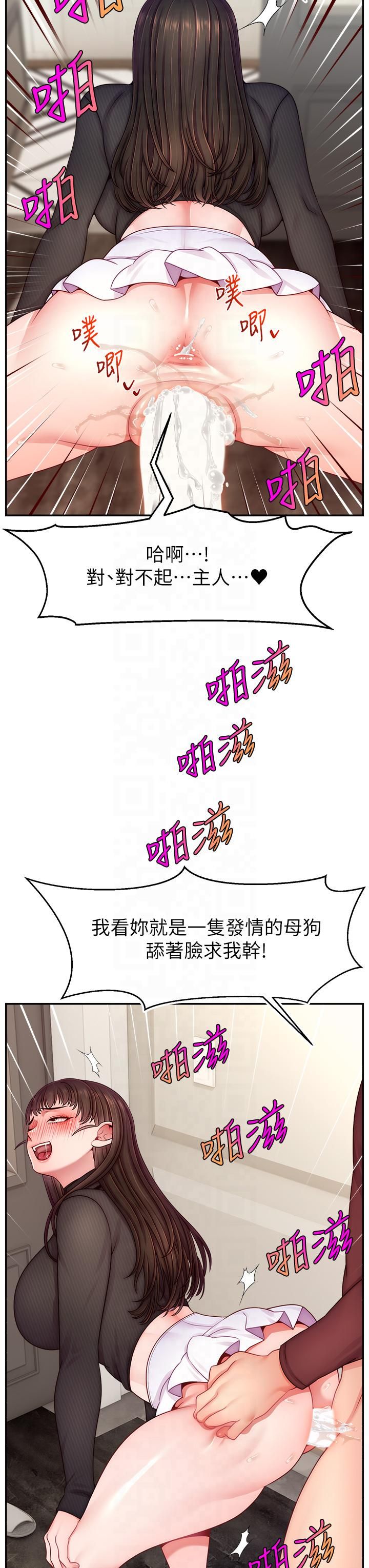 直播主的流量密码第48話-你們是什麼關係?!