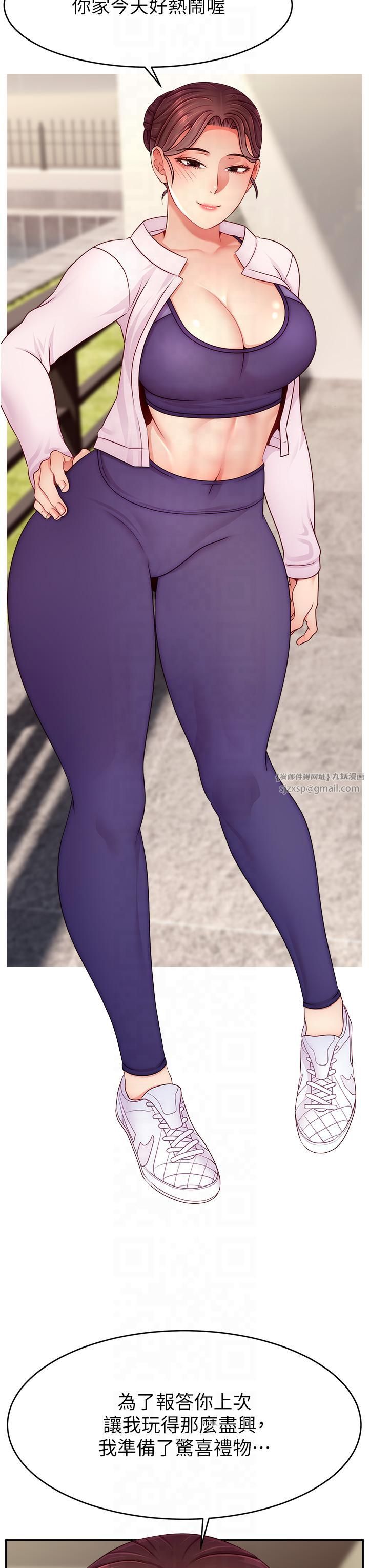 直播主的流量密码第48話-你們是什麼關係?!