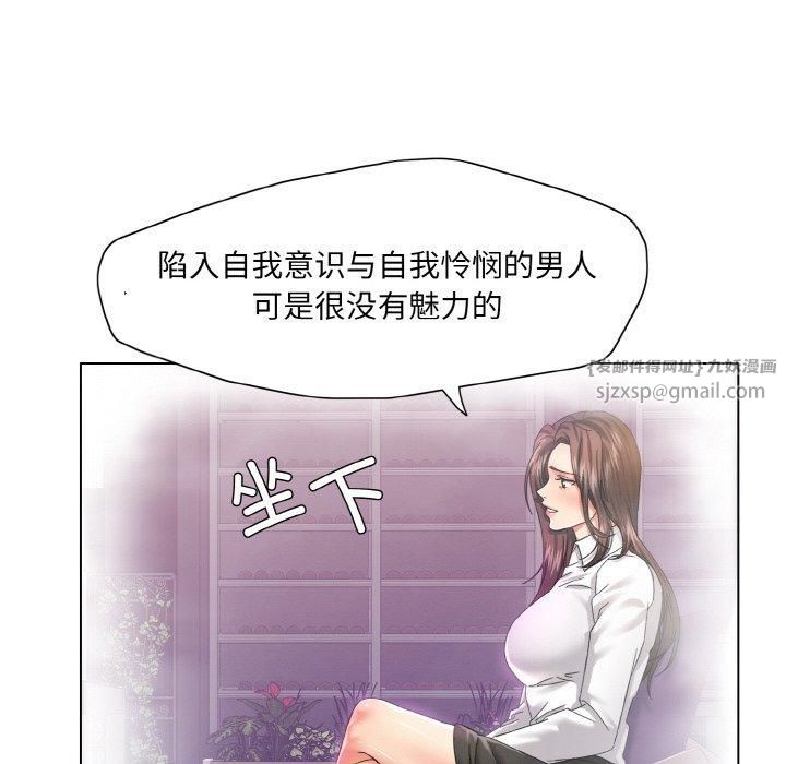 了不起的她第38話