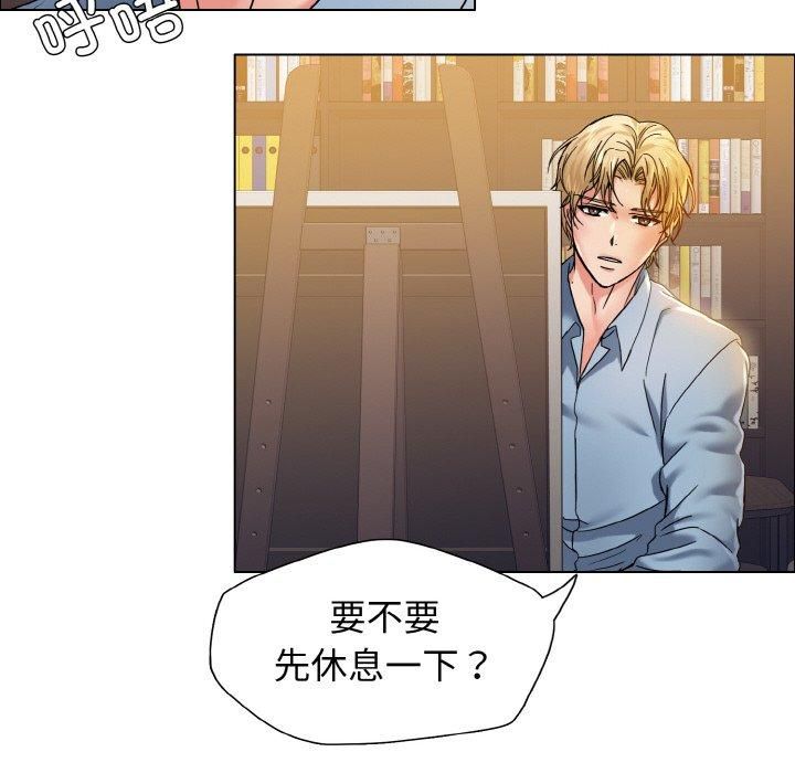 了不起的她第38話