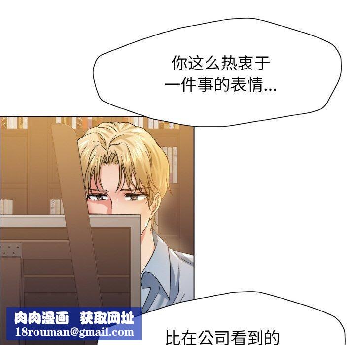 了不起的她第38話