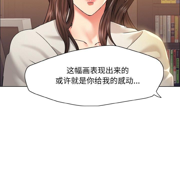 了不起的她第38話