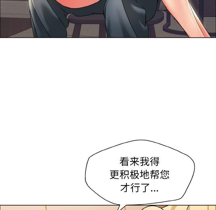 了不起的她第38話