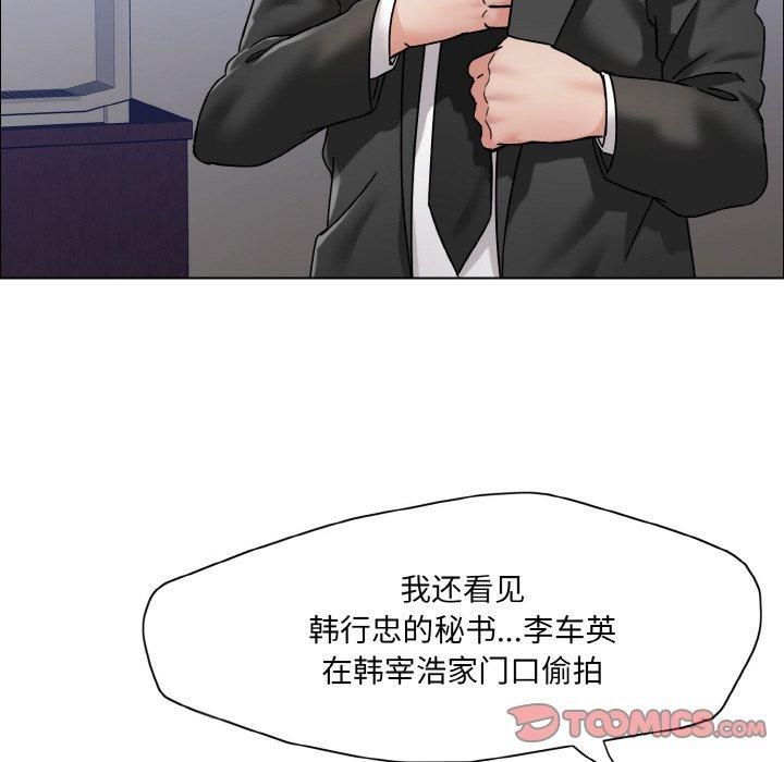 了不起的她第38話