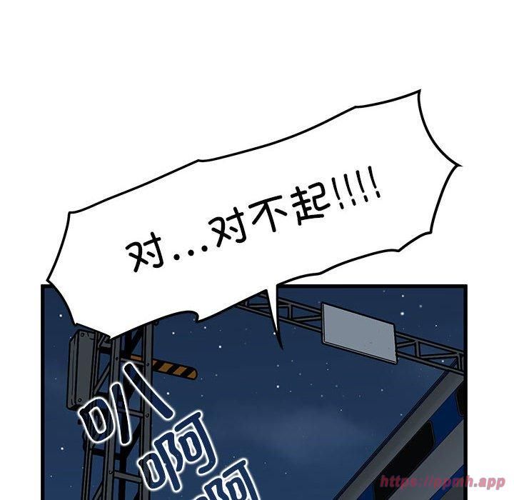 发小碰不得第40話