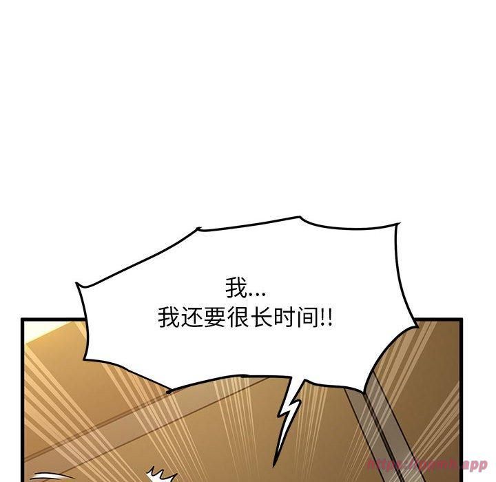 发小碰不得第40話