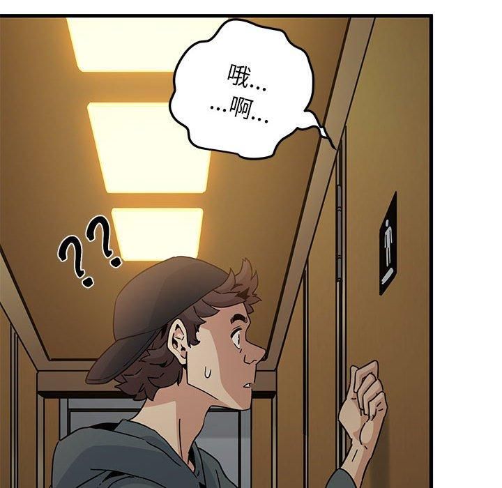 发小碰不得第40話