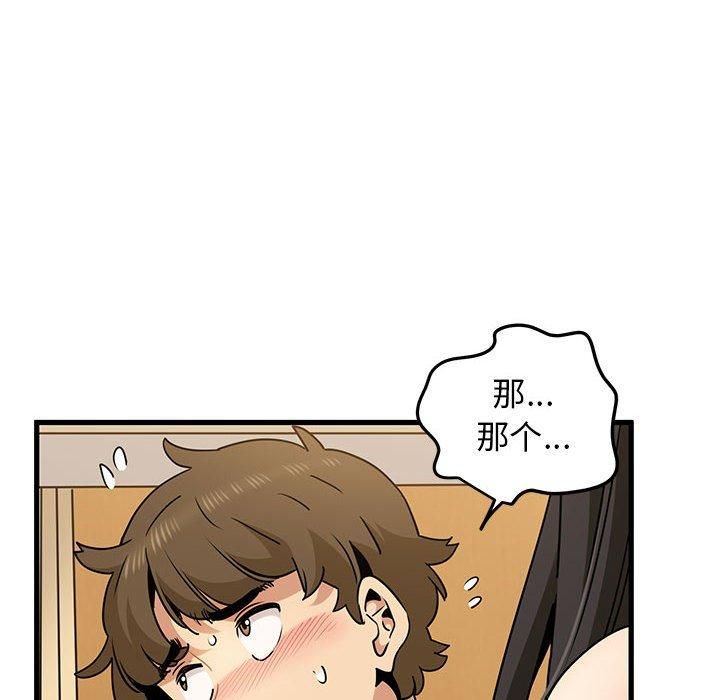 发小碰不得第40話