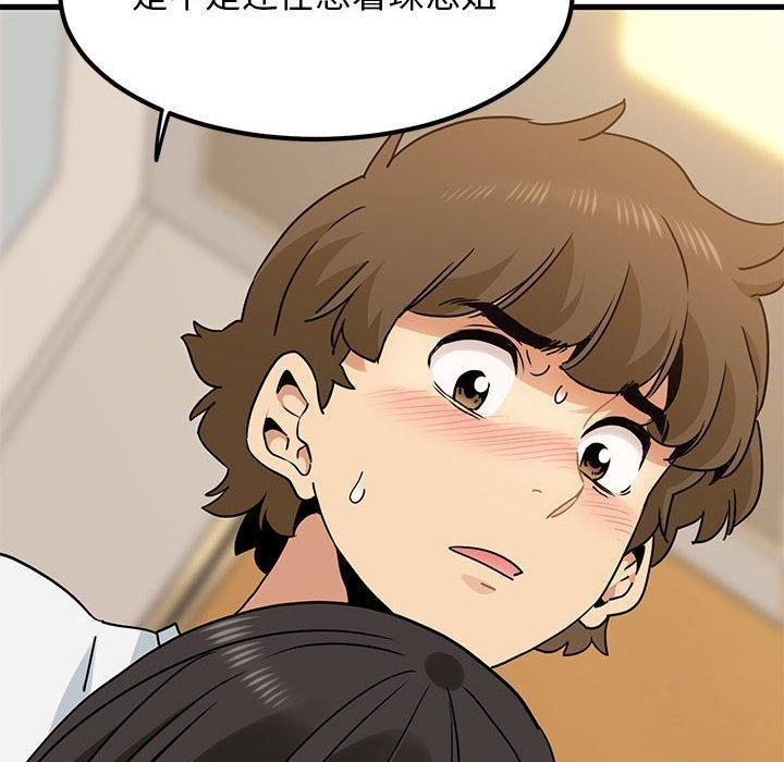 发小碰不得第40話