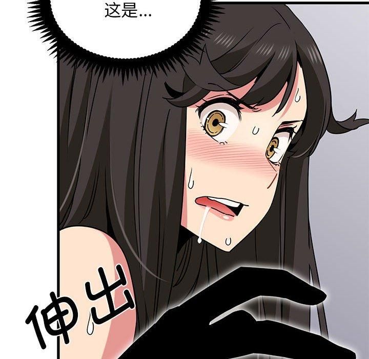 发小碰不得第40話