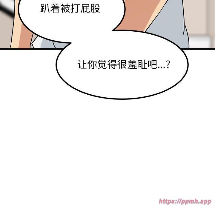 发小碰不得第40話