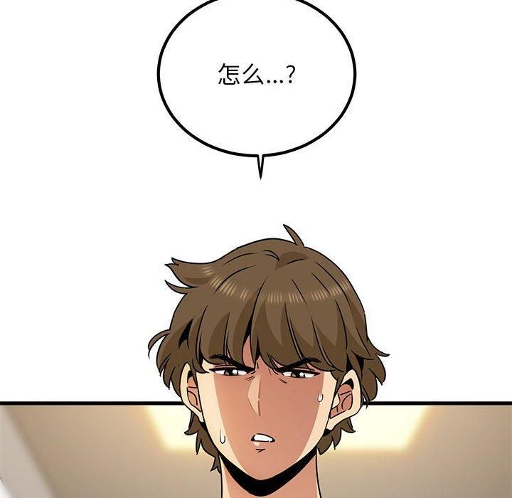 发小碰不得第40話