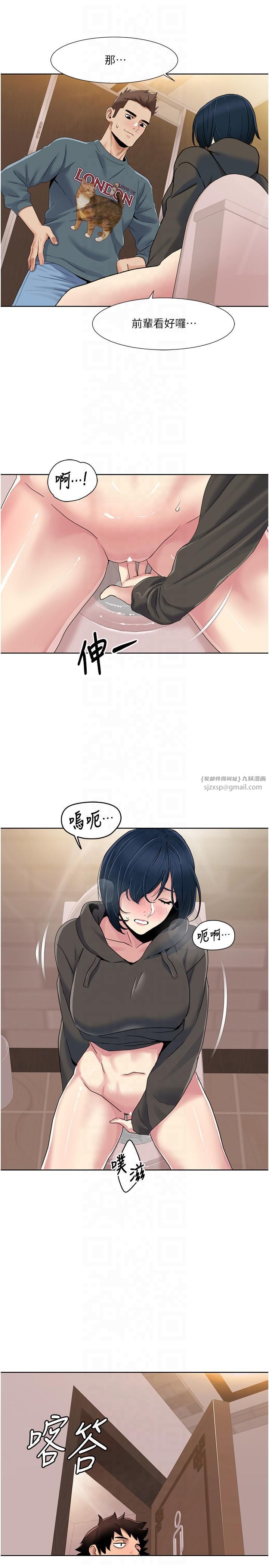 我的性福劇本第45話-後輩求我快點插進去