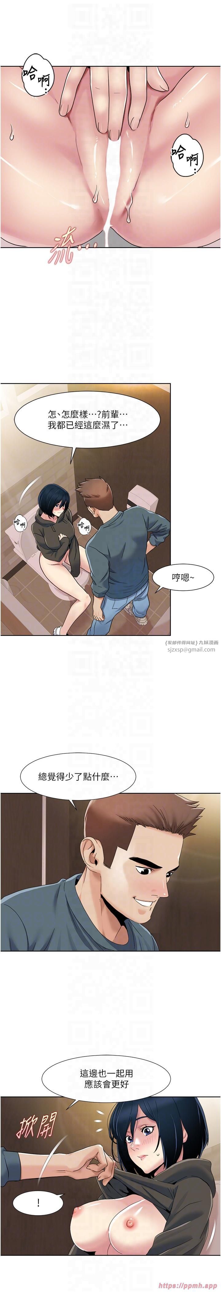 我的性福剧本第45話-後輩求我快點插進去