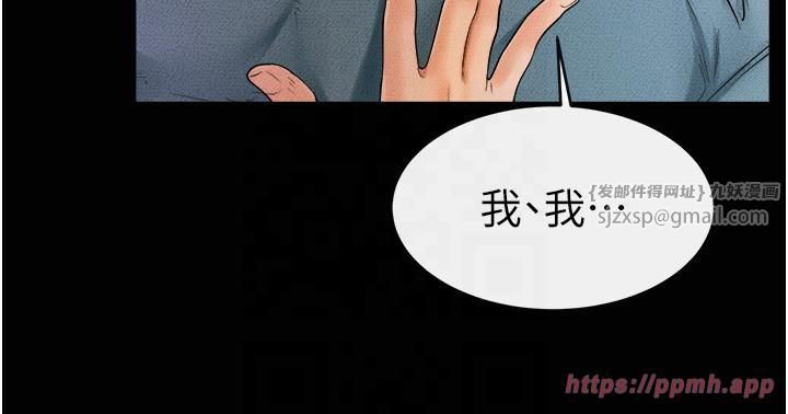 继母与继姐第46話-你來我房間做什麼?