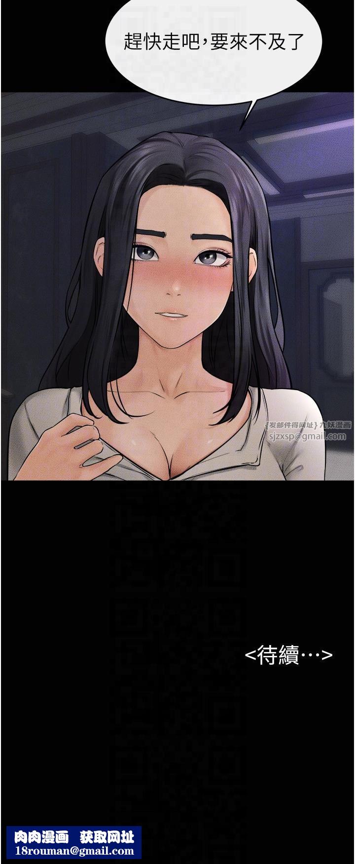 继母与继姐第46話-你來我房間做什麼?