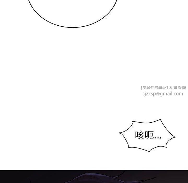 回不去的婚姻第35話