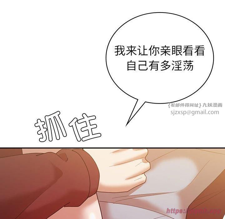 回不去的婚姻第35話