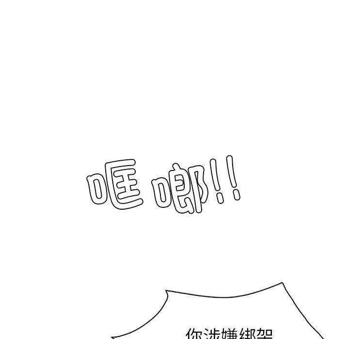 回不去的婚姻第35話