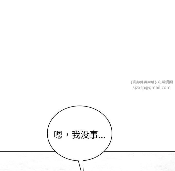 回不去的婚姻第35話