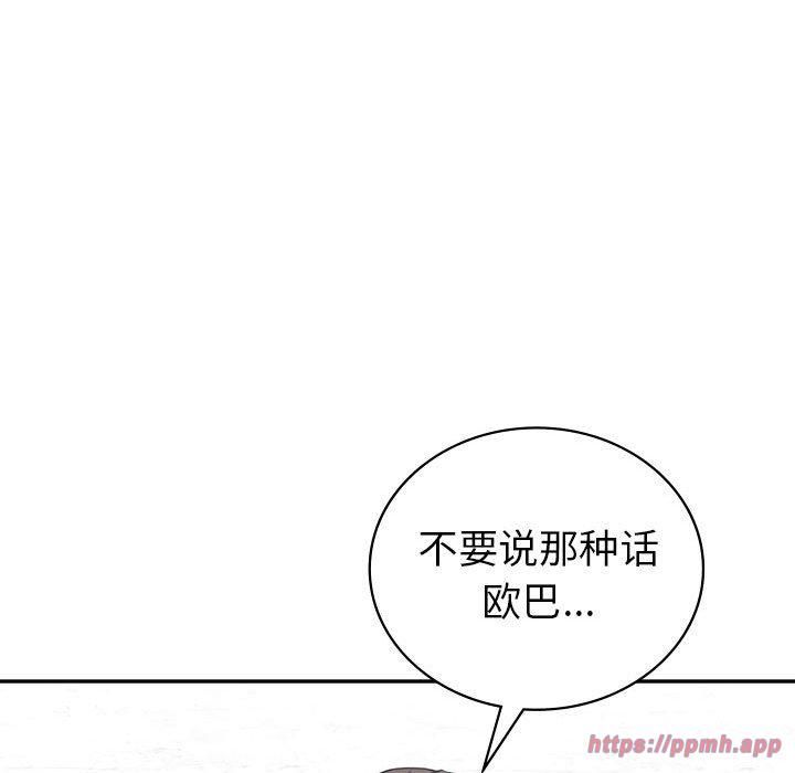 回不去的婚姻第35話